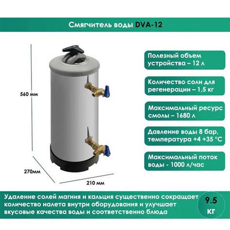 DE VECCHI Водоумягчитель LT12 DVA 9V027 9V027/DVN211103 58187 - купить ...