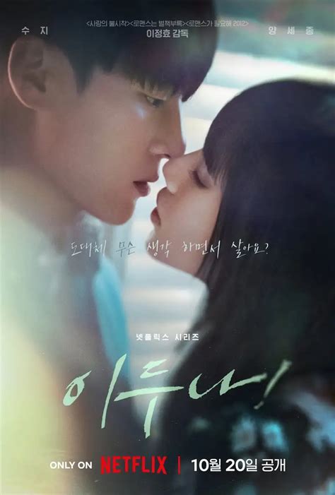 Tayang Di Netflix Ini Sinopsis Dan Profil Pemeran Drama Korea Doona