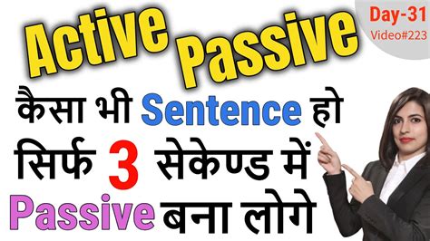 Full Active And Passive Voice Trick All Active Passive Rules In