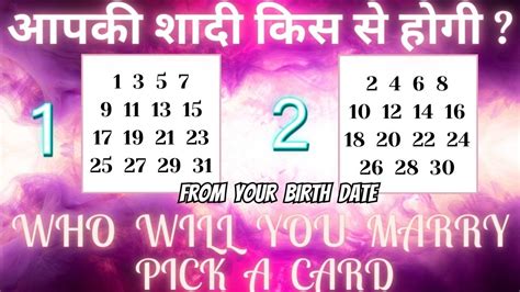 Hindi Apki Shaadi Kab Aur Kis Se Hogi Janiye Apni Birth Date Se