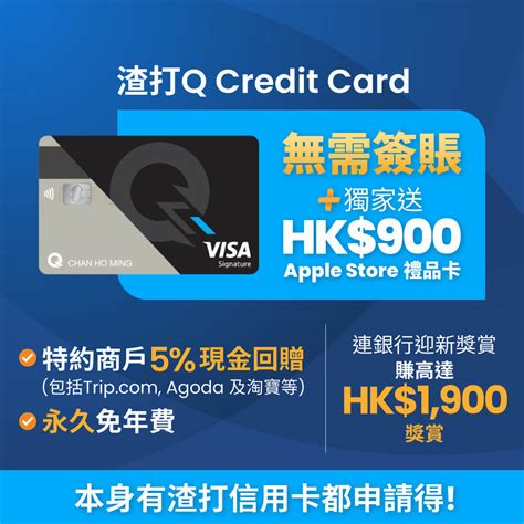 Q Card迎新優惠申請即賺900回贈！渣打q Credit Card是什麼好唔好？ 香港信用卡