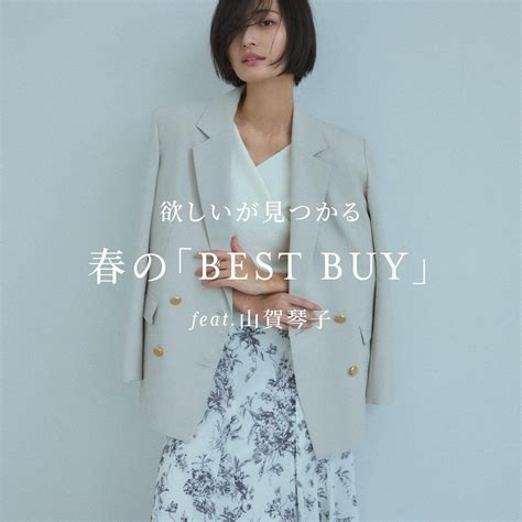 ファッション・アパレル、シンプル、高級感・きれいめ、人物写真のバナー 春の「 Best Buy 」feat 山賀琴子 Banner