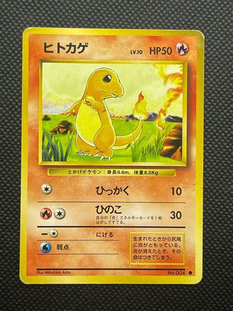 Mavin Base Set Charmander Charmeleon Charizard Pokemon Card Japanese