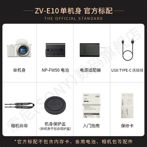 【手慢无】索尼zv E10微单相机套机价格优惠索尼 Zv E10数码影音 中关村在线