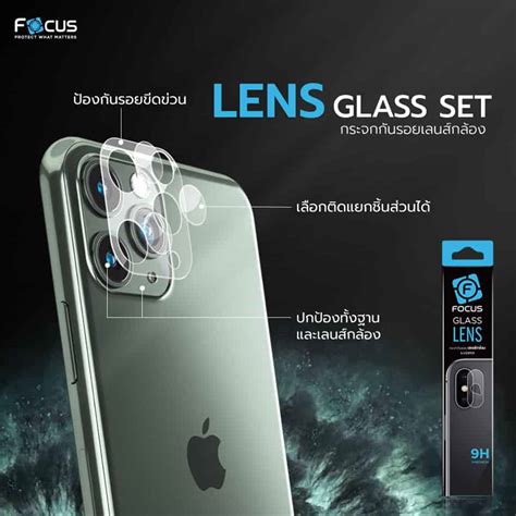 Focus ฟิล์มกระจกกันรอยเลนส์กล้องแบบเซ็ต 2in1 สำหรับ Iphone 12 ติด