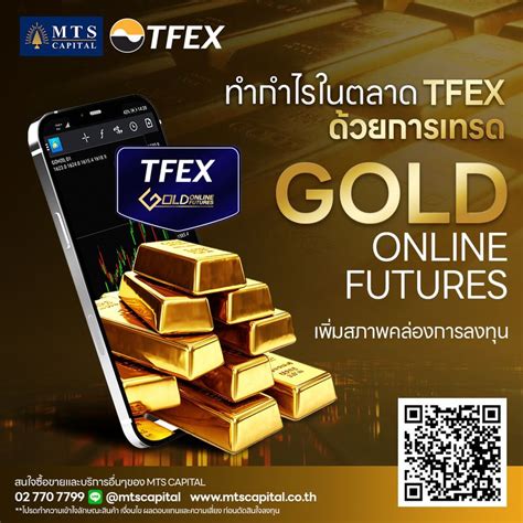 Mts Gold Group 💥 ทำกำไรในตลาด Gold Online Futures เพิ่มสภาพคล่องการ