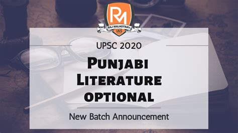 Punjabi Literature Optional New Batch Announcement Upsc Youtube