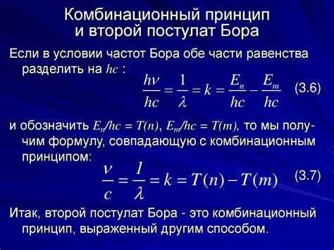 Квантовые постулаты Бора. Опыты Франка и Герца - презентация онлайн