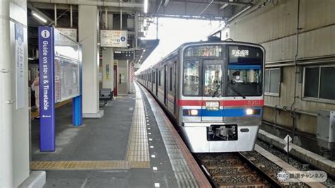 前面展望 青砥駅から京成高砂駅【駅ぶら05】京成電鉄 本線42 コラム 鉄道チャンネル