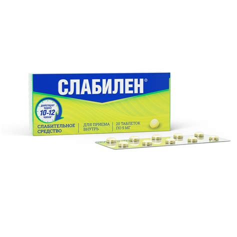 Слабилен (таблетки, 20 шт, 5 мг) - цена, купить онлайн в Москве ...