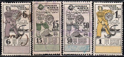 6, 15, 50 коп. и 1 руб. Гербовые марки Азербайджана с Водяным знаком. 4 ...