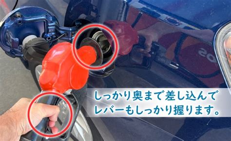 セルフ初心者の方もこれでok！セルフ給油のやり方まとめ 喜多村石油店