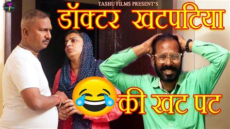 हरियाणवी डॉक्टर Haryanvi Natak 2023 New Haryanvi Comedy Haryanvi