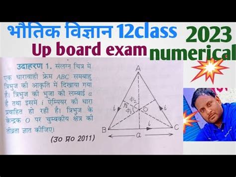 Physics Numericals Th Class Physics Phy By Sonu Sirelectric Field