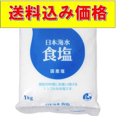 日本海水 食塩 国産塩 袋1kg×12個 60000000000781 クスリのアオキsunny ヤフー店 通販 Yahoo