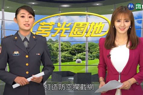 【莒光前世今生／下】美女主播、電音片頭、空拍 莒光園地「軟硬兼施」甩八股形象 軍武 聯合報