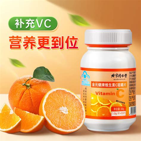 Beijing Tongrentang Vitamin C Chewable Tablets Vc Lozenges With