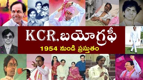 Kcr బయోగ్రఫీ Kcr Biography Kcr Real Story Youtube