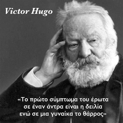 Pin By Pinelopi K On Quotes Victor Hugo Victor Hugo Quotes Hugo