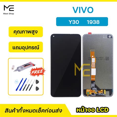 หน้าจอ Vivo Y30 ชุดจอพร้อมทัชสกรีนแท้ ปรับสีได้ คมชัด ทัชลื่น100 Lcd