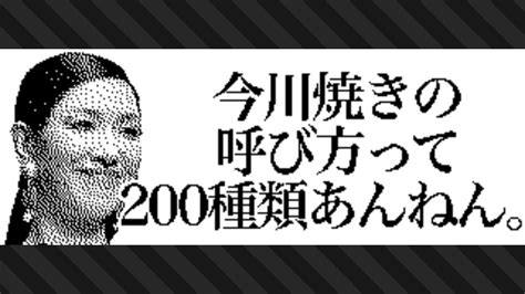 【広場絵】アンミカさん「今川焼の呼び方って200種類あんねん」【スプラフェス】｜スプラトゥーン3まとめ攻略情報ｰスプラログ