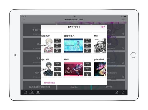 真的可以在iPhone和ipad上进行VOCALOID乐曲制作与PC版功能匹敌的移动版VOCALOID Editor登场 初音社