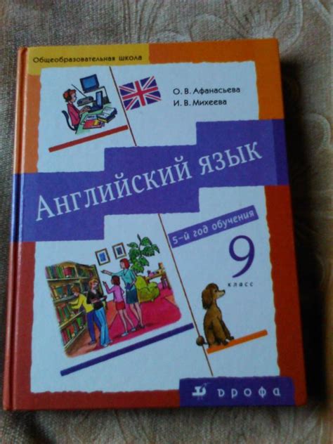Английский афанасьев 10 класс: Гдз и решебник Английский язык 10 класс ...