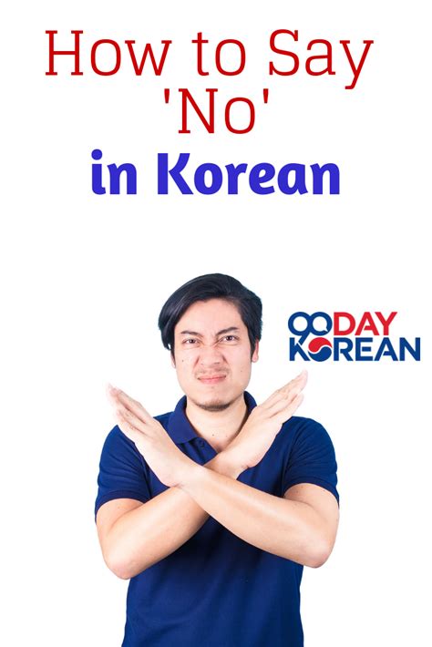 How To Say No In Korean Today Hutomo