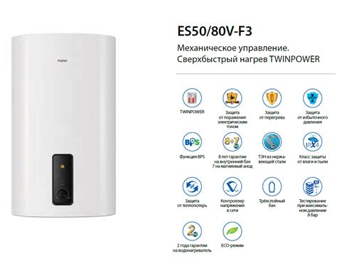 Электрический водонагреватель HAIER ES80V-F3 купить в Минске в интернет ...