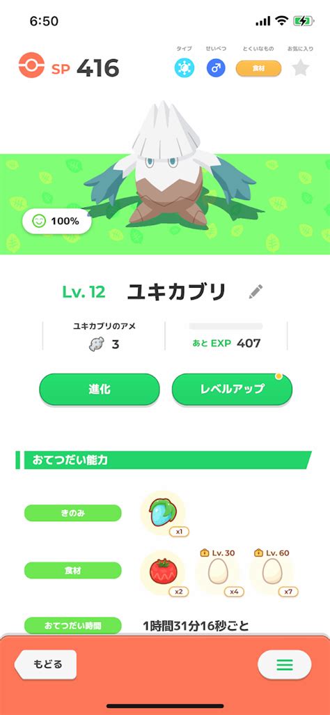 ポケモンスリープ【ポケスリ】ユキカブリ・ユキノオー、デリバードの性能がぶっ壊れすぎてやばい ポケモンスリープまとめちゃんねる