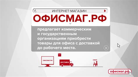 Гид по интернет-магазину ОФИСМАГ - YouTube