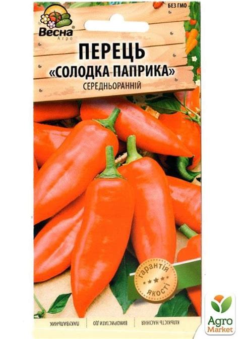 Перец "Сладкая паприка" ТМ "Весна" 0.2г купить почтой в Одессе, Киеве ...