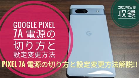 Google Pixel A Youtube