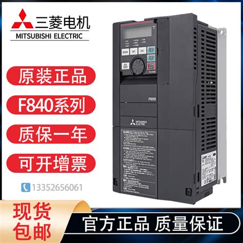 全新三菱变频器fr F840 00250 2 60 11kw三相电机通用原装供议价 阿里巴巴