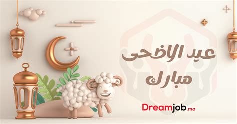 تاريخ عيد الأضحى 2023 في المغرب والدول العربية Mon Emploi