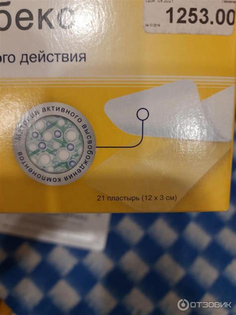 Отзыв о Пластырь от рубцов Merz Контрактубекс | После кесарева эффект есть
