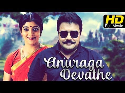 Anuraga Devathe Full Kannada Hd Movie Charan Raj Gayatri Prabhakar