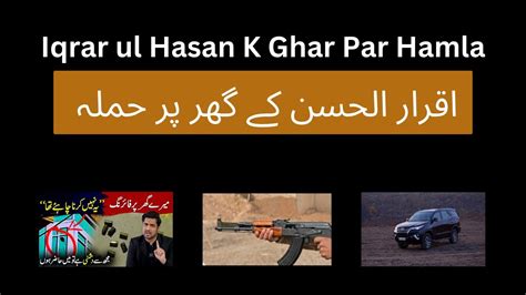 Iqrar Ul Hasan K Ghar Par Hamla Iqrar Ul Hasan Vs Shuf Shuf Sarkar