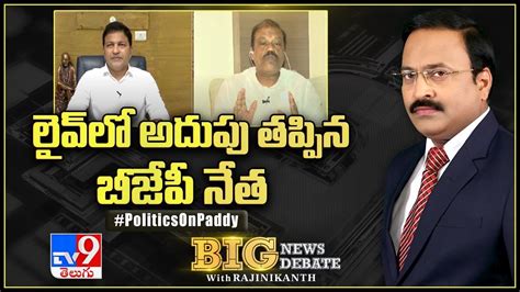 Big News Big Debate లైవ్‌లో అదుపు తప్పిన బీజేపీ నేత Tv9 Youtube