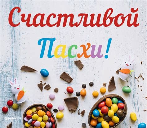 Pin by 🦋Свет🦋Лана🦋 on Пасха | Food, Breakfast, Cards