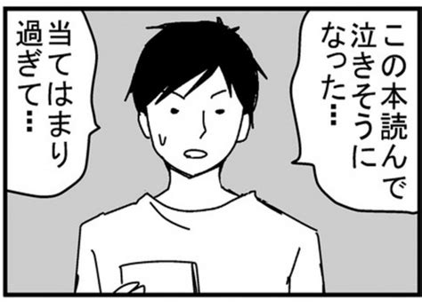 「ウチの夫、思い当たるふしが多すぎる」と大反響！ 夫婦関係にモヤモヤしているなら必読の話題作！｜コラム｜elthaエルザ