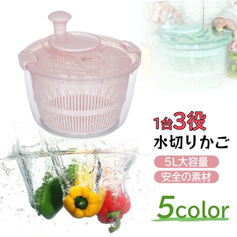 【楽天市場】【お買い物マラソン最大2000円off】サラダスピナー 野菜 水切り 手動 回転式 サラダ水切り 野菜水切り器 野菜スピナー 1台