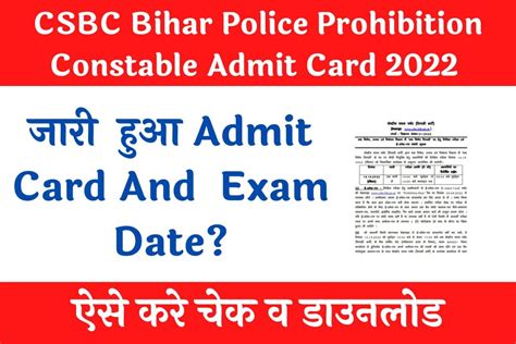 Csbc Bihar Police Prohibition Constable Admit Card Direct Link