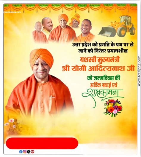 Yogi Adityanath Birthday Poster Cm Yogi Birthday Wish Poster Total Png