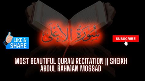 Most Beautiful Quran Recitation Sheikh Abdul Rahman Mossad Surah