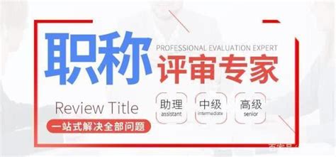 2020年山西省中高级工程师职称评审资料和条件 知乎