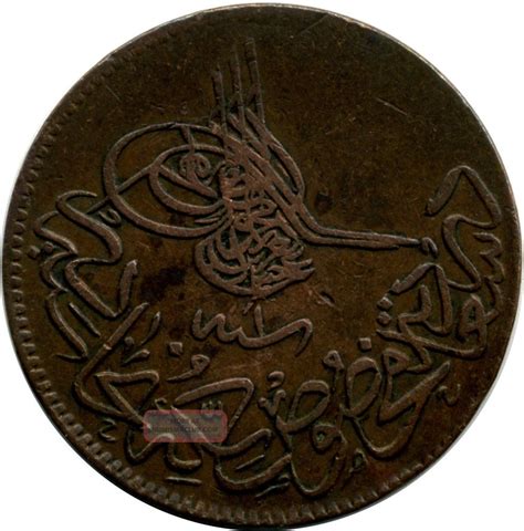 Ottoman Abdul Aziz Turkey Constantinople 20 Para Ah1277 1 1862 Ad