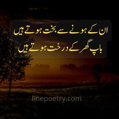 30 Maa Baap Quotes Poetry In Urdu Linepoetry