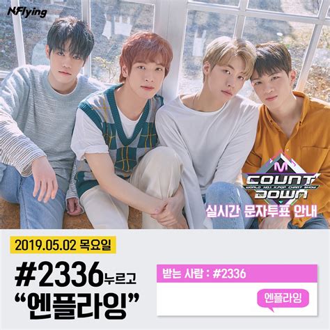 엔플라잉 Nflying On Twitter Vote🗳 Mnet 엠카운트다운 1위 후보 생방송 투표 안내 ️2336