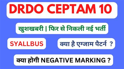 DRDO CEPTAM 10 RECRUITMENT 2022 DRDO CEPTAM EXAM PATTERN SYLLABUS